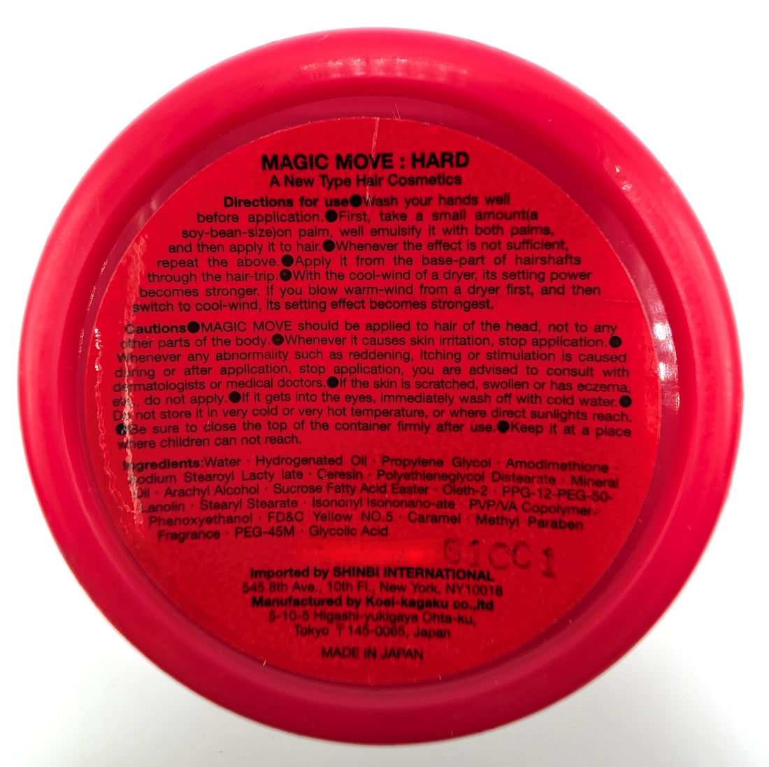 Magic Move Hard, for Coarse Hair (4.2 oz)