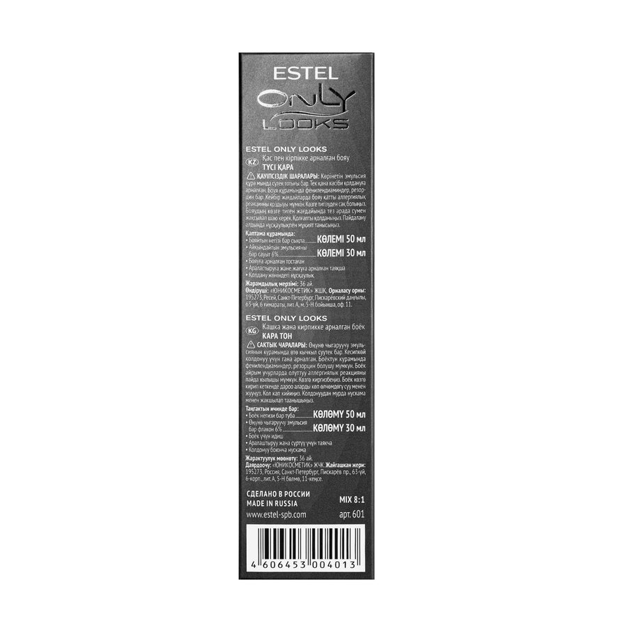 amz-6 Estel Only Looks Brow & Lash Tint Black
